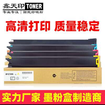 适用夏普BP-C2652R粉盒BP-CT70 C3152 C3182 3682 4582 5582 6582