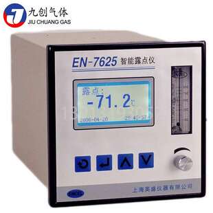 厂家维修微量在线露点仪 英盛热导式气体在线检测EN-7625露点仪