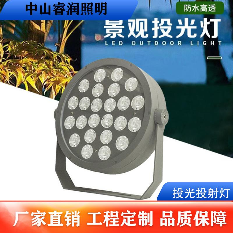 LED投光灯户外投射灯广场夜景园林亮化工程照树灯圆形聚光灯