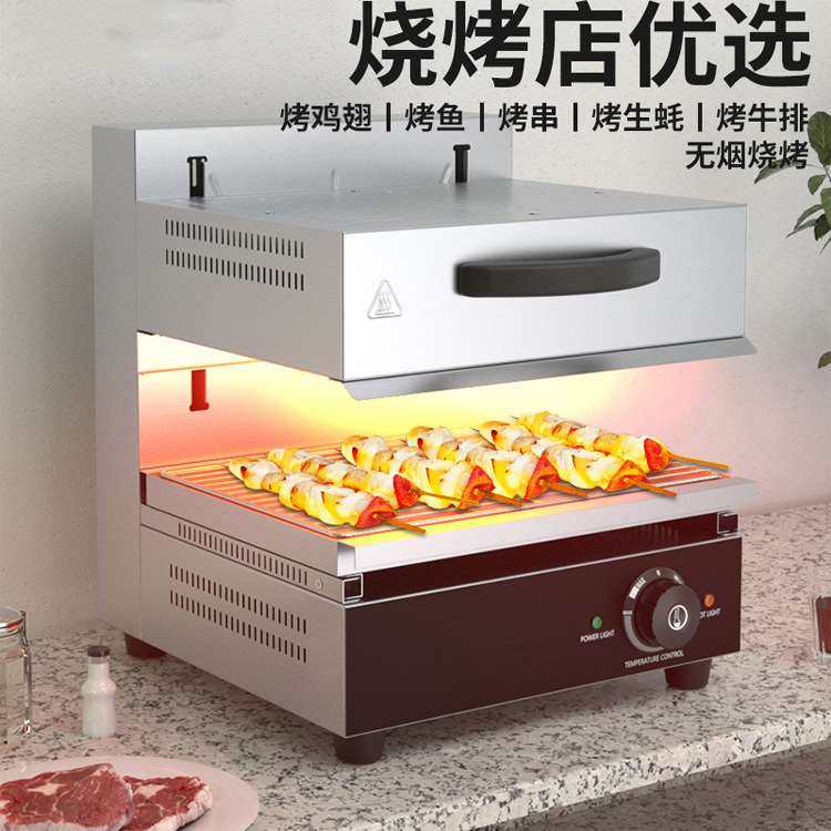 升降式电热面火炉底面火烧烤炉烤鱼烤串晒炉烤架西式面烤箱商用,3C数码配件,USB灯,淘宝优惠券,粉丝福利购,淘宝优惠卷
