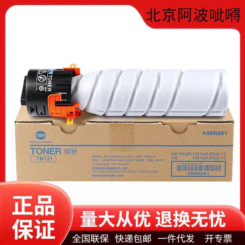 原装TN121/TN121H碳粉盒硒鼓215i/236/216打印机墨盒,3C数码配件,USB灯,淘宝优惠券,粉丝福利购,淘宝优惠卷
