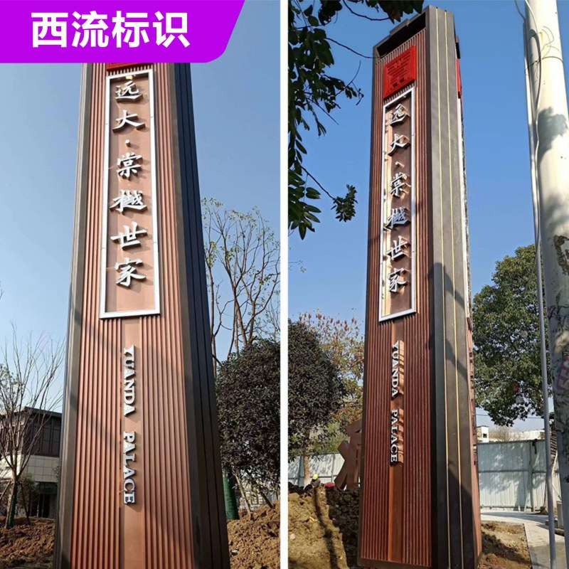 金属不锈钢精神堡垒广场公园景区大型导向牌雕塑农村宣传栏牌