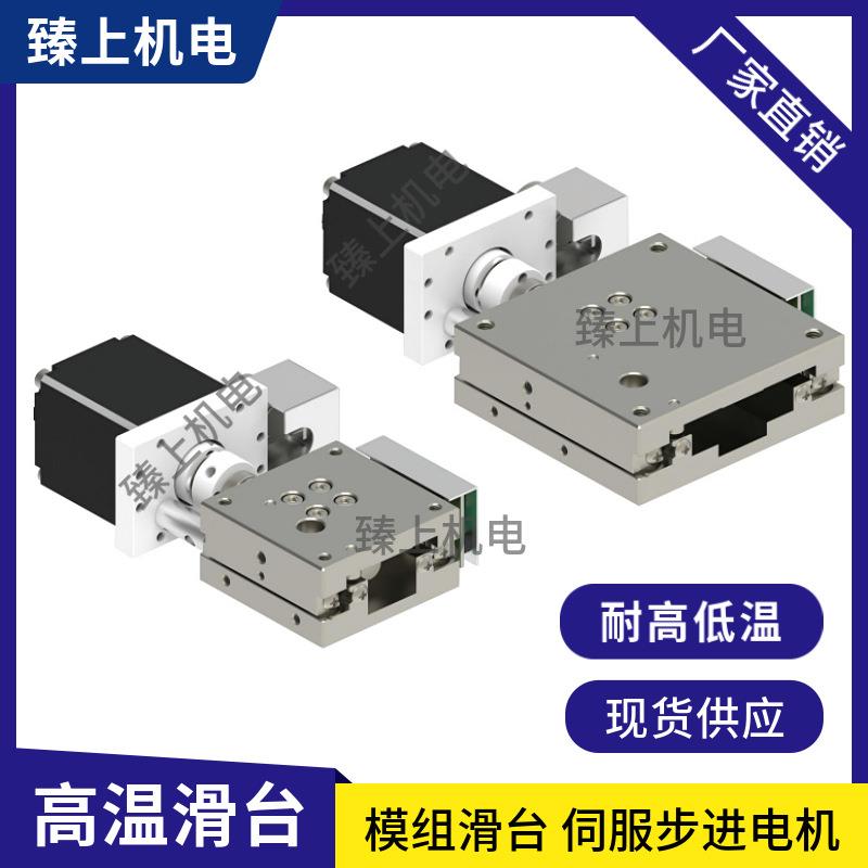 耐高温真空滑台模组导轨直线滚珠型高负载40156030升降轴承