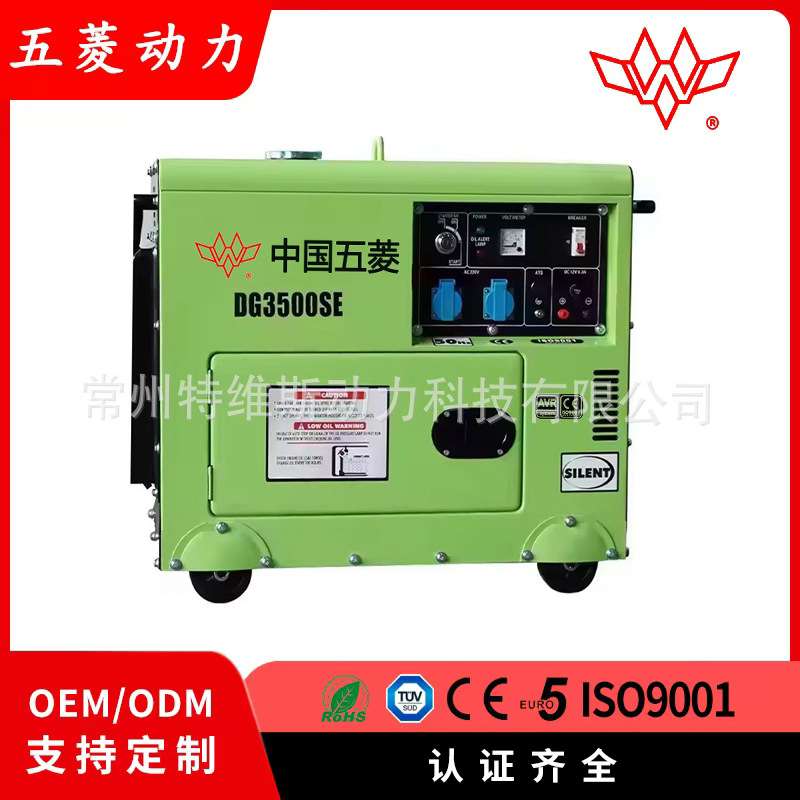 五菱小型风冷柴油发动机5/6/7/8kw静音发电机工厂220/380V