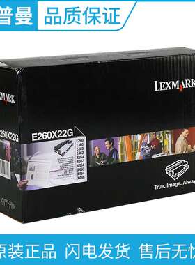 原装利盟E260X22G硒鼓 适用X-363/364/464/463dn E260 E360 460dn