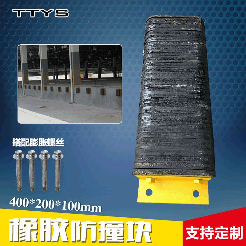 橡胶防撞块 码头保护条防撞垫护墙块防护板仓库物流码头防撞条400