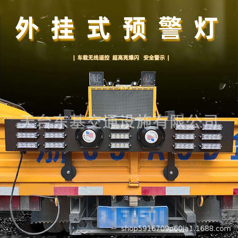 LED车载警示灯 无线遥控尾灯