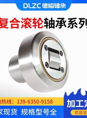 厂家直供NUKR90-A复合滚轮轴承 NUKR42组合滚轮轴承叉车滚轮轴承