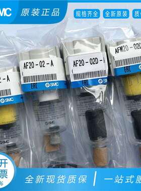 SMC过滤器AF20/03-01-02-03BC-A、AFD/AFM20/30-02-03BC/BD-A现货
