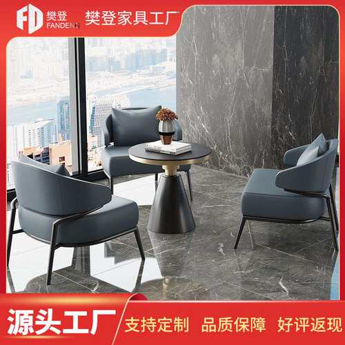 轻奢现代酒店会客洽谈桌椅组合售楼部接待休闲椅咖啡厅奶茶店桌椅