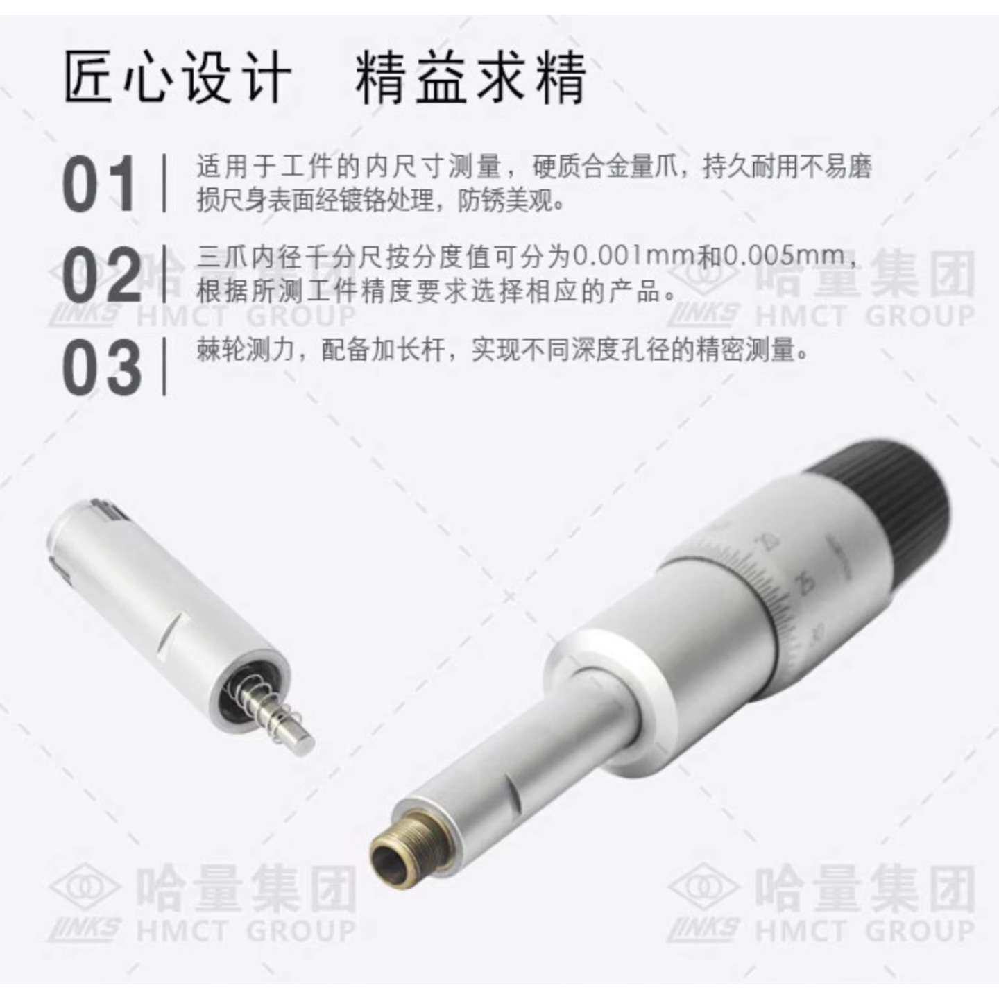 哈量三点内径千分尺三爪内孔高精度6-8-10-12-16-20-30-40-50mm