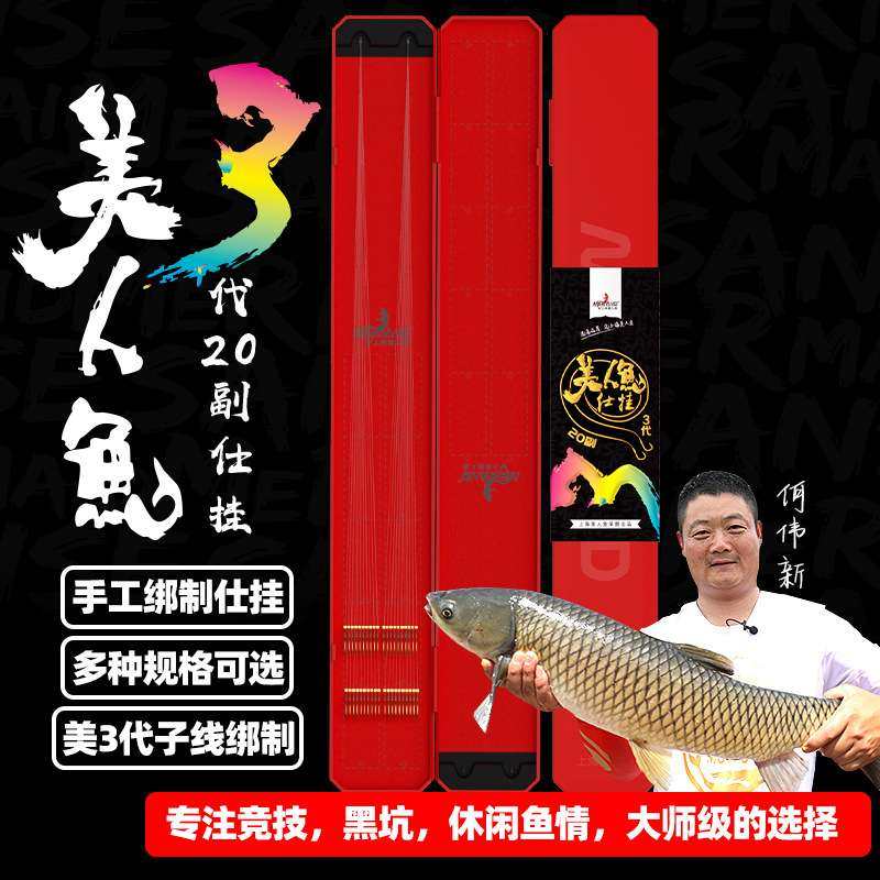 MERMAID美人鱼美三代仕挂子线绑好鱼钩套装子线组金袖伊势尼鱼钩,3C数码配件,USB灯,淘宝优惠券,粉丝福利购,淘宝优惠卷