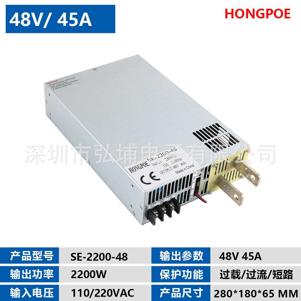 开关电源2200W 48V 45A 0-5V模拟信号控制输出0-48V SE-2200-48