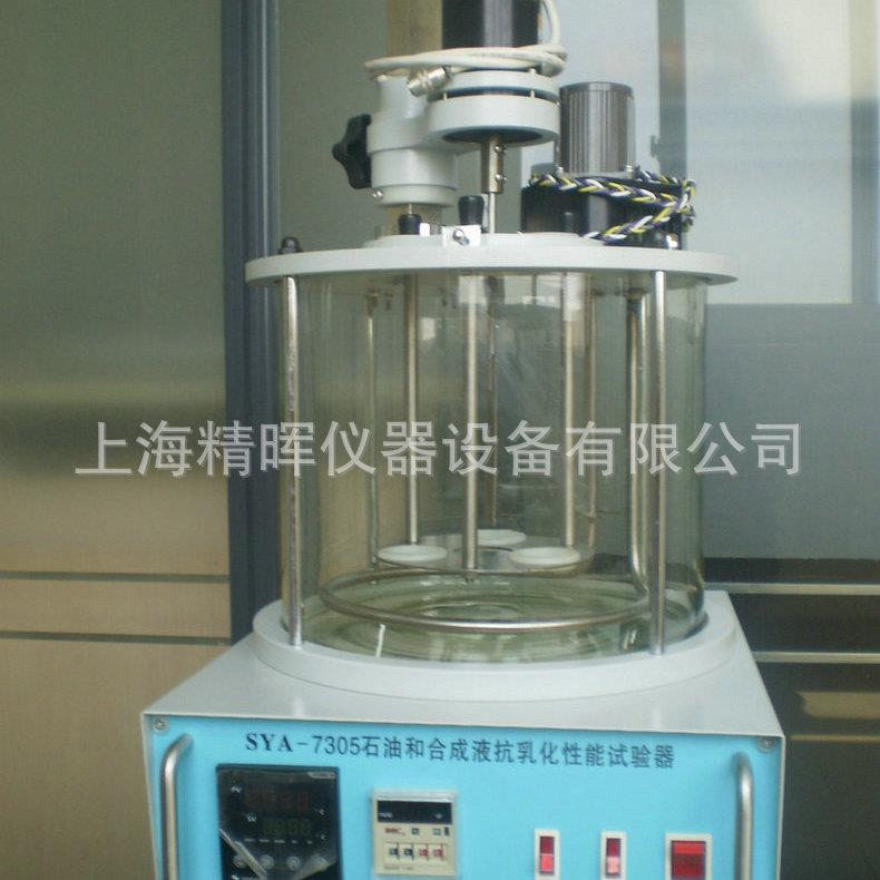 厂家直销SYA一7305石油和合成液抗乳化性能试验器