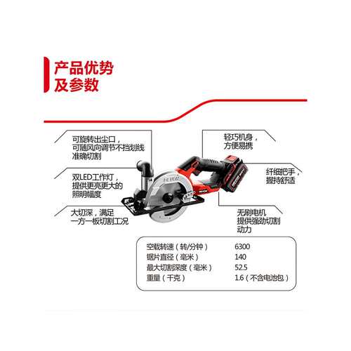 大有充电电圆锯锂电电锯手提木工专用切割机小型无线电动工具5835