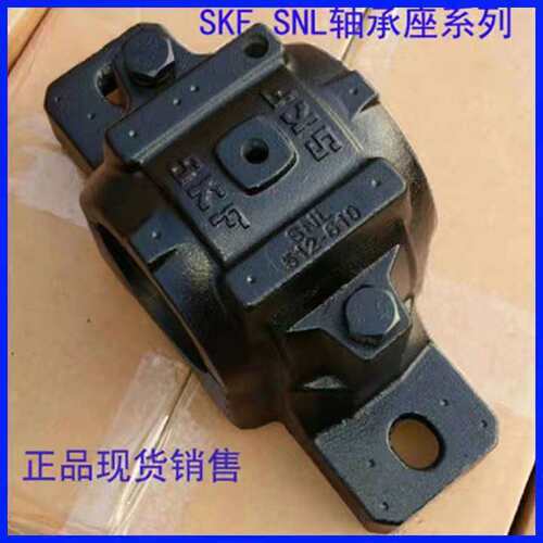 SKF轴承座SNL 212 213 214 215 216 218 310 312 314 316