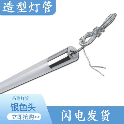LED竖吊灯管320度发光吧台服装店工装饰布展金属头细圆管多色温