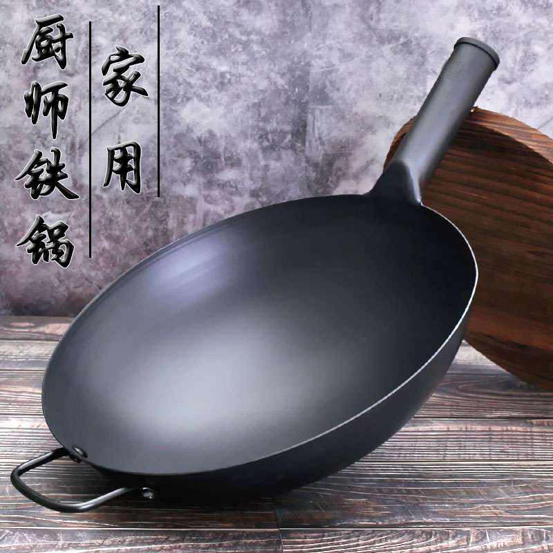 厨师铁锅老式家用炒菜锅不粘锅铁把熟铁饭店商用炒锅圆底大铁锅