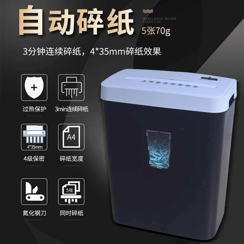迷你碎纸机办公小型文件颗粒状电动碎纸机全自动A4静音保密粉碎机