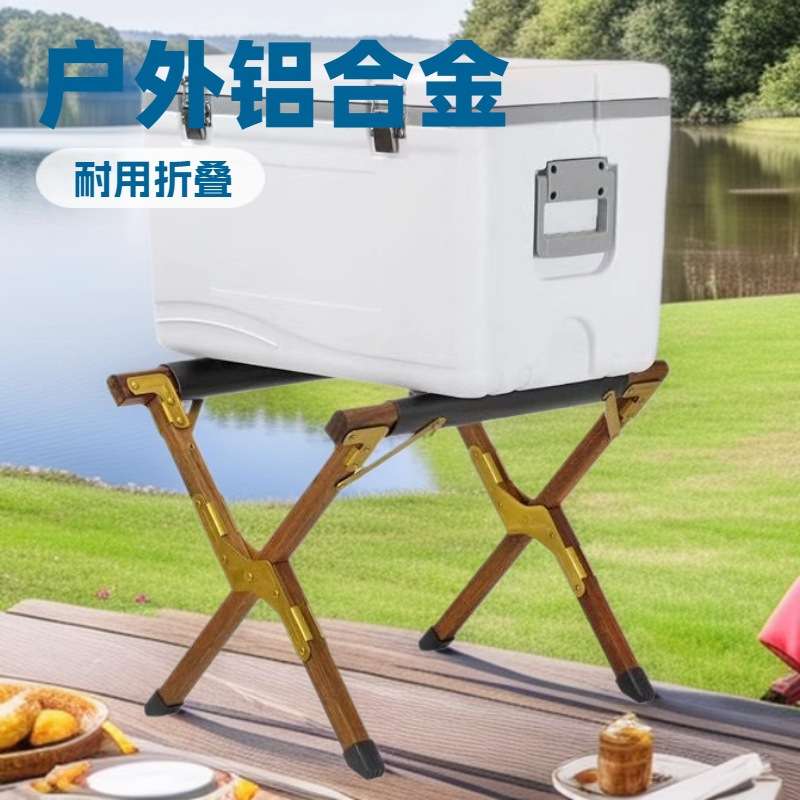 铝合金折叠户外冰桶架野营水桶架露营野餐保温箱置物架可折叠