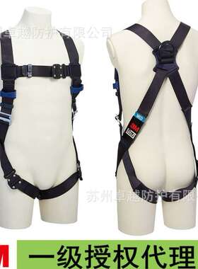 3M凯比特 1114187 DBI SALA ExoFit Light 全身式安全带 调节扣