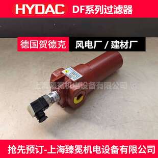 贺德克DF 1.1 280 B6过滤器DF系列长期备货船厂用