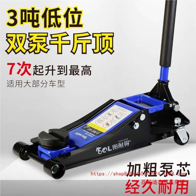 卧式液压油压千斤顶3吨4吨5吨4S店汽修店小车货车换胎工具汽