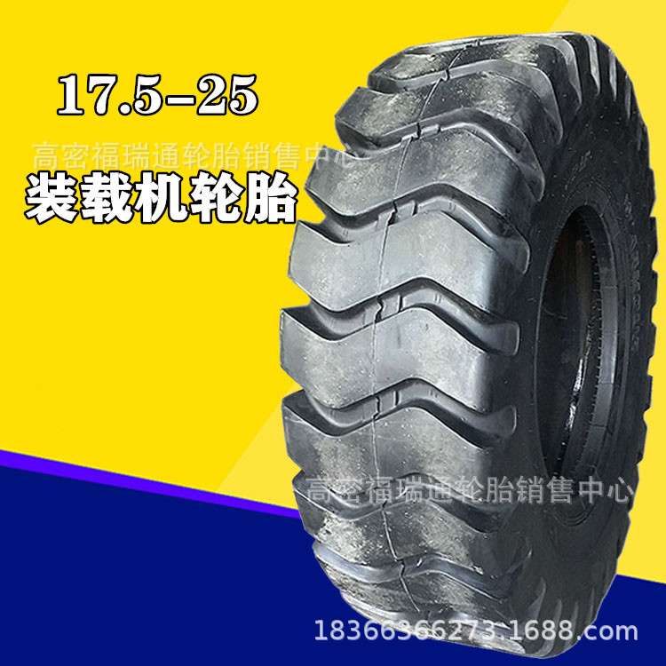 30/50装载机铲车轮胎17.5-25 23.5-25斜交充气工程轮胎E-3花纹