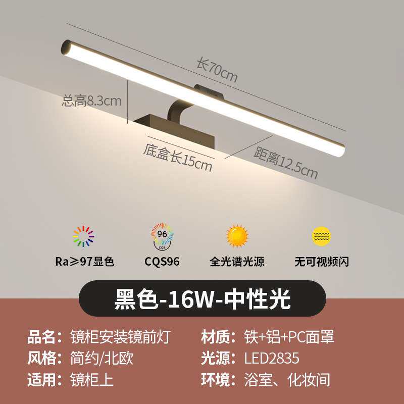 led镜前灯浴室灯卫生间免打孔高显指厕所可调节安装柜顶灯镜画灯