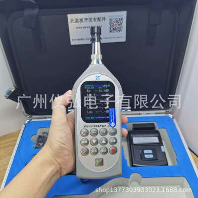 杭州爱华AWA5688型多功能声级计（2级，积分、存储、含打印机）