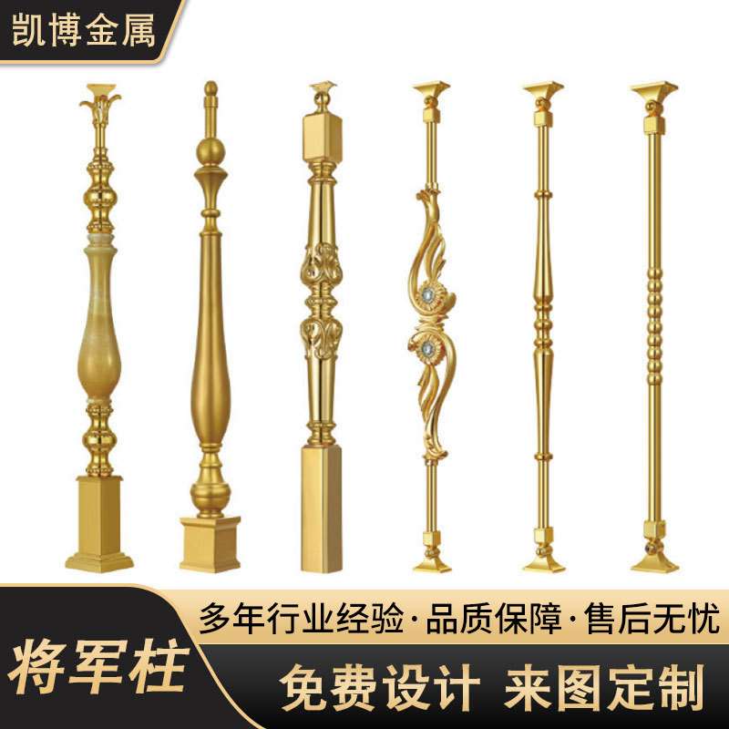 欧式楼梯装饰立柱扶手小型罗马柱北欧轻奢铜制护栏铝合金楼梯扶手
