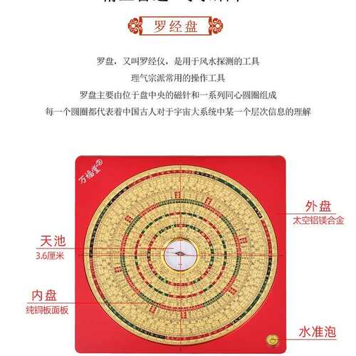万福堂玛瑙大天池8寸 铝镁合金风水罗盘高精度纯铜版综合盘厂家