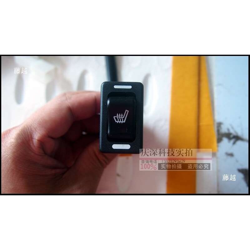 (翘板开关)通用碳纤维/合金丝汽车座椅加热( 双座)