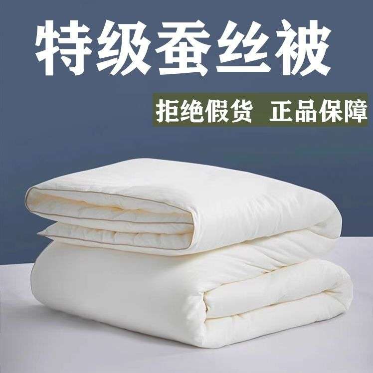 蚕丝被桑蚕丝春秋被冬季冬被芯加厚保暖亲肤婚庆子母被二合一