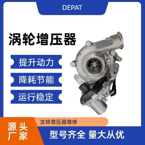 达咖3.0T HE200WG 1118010-T50PR 5353207涡轮增压器
