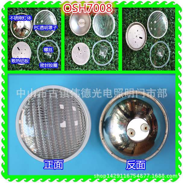 现货PAR56不锈钢灯杯套件配件水池水底水下潜水 PAR56泡灯嵌入式