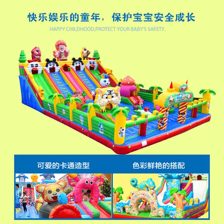 充气城堡室外大型淘气堡广场蹦床滑梯攀岩公园儿童乐园游乐场设备