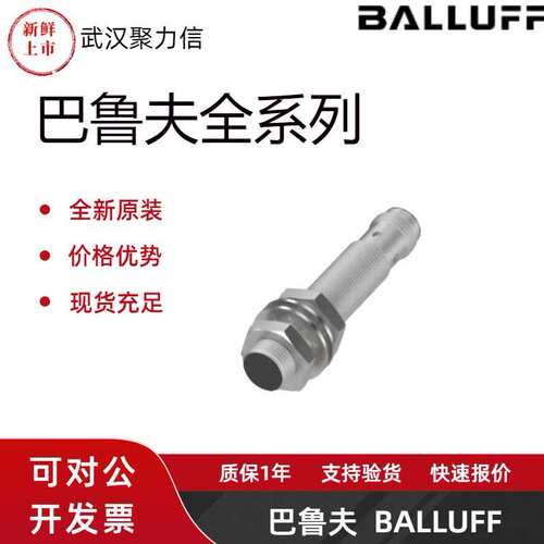 现货巴鲁夫BES00FC+BES M08EE-PSC20B-S04G-003电感式接近开关