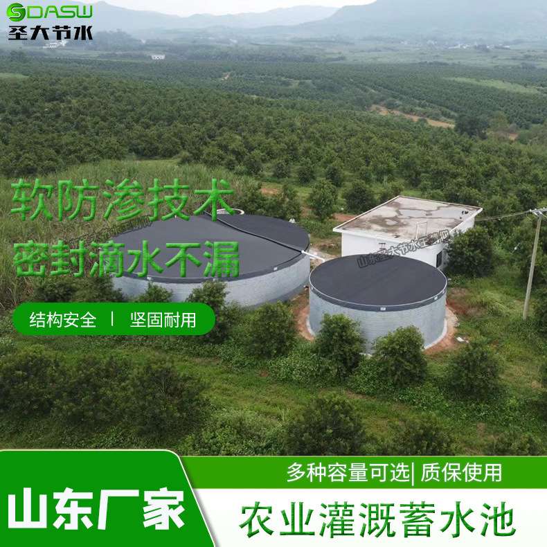 农业灌溉储水罐 大田温室滴灌喷灌水肥一体化可移动装配式蓄水池