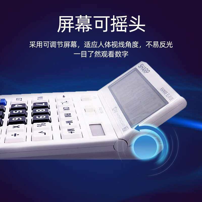 SHARP夏普EL-8128计算器大屏大按键太阳能办公商用会计财务计算机