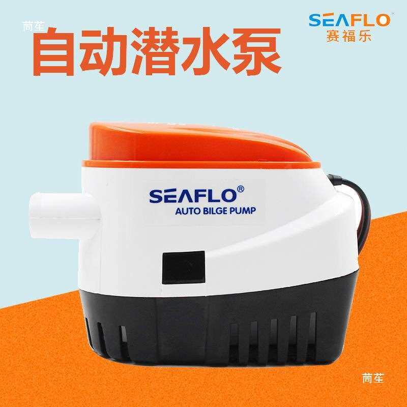 游艇船用自动舱底泵12V24V自动启停自吸耐海水电机潜水泵