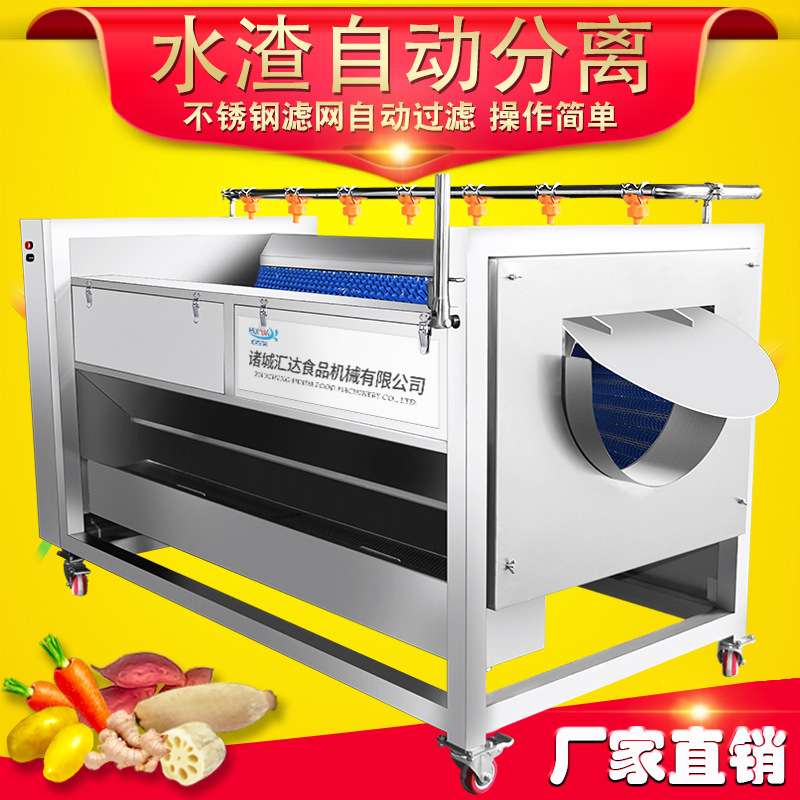 厂家供应萝卜去泥机 食品加工蔬果去皮设备 商用水萝卜清洗机