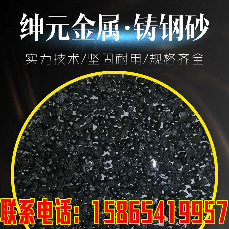 厂家 合金钢砂 铸钢砂 抛丸机用喷砂钢丸抛丸菱角钢沙