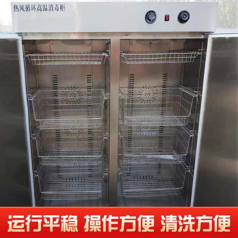 双门消毒柜 加厚不锈钢餐饮厨房学校智能温控高温热风循环单门柜