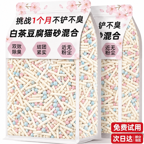 央妈力推【0粉尘】秒结团除臭