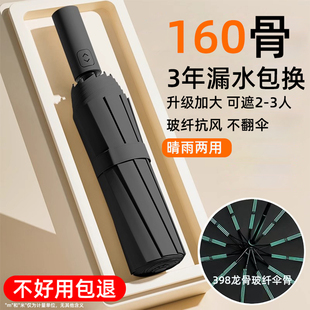 遮阳伞雨伞加大加厚加固男士太阳伞女晴雨两用自动伞学生上学专用
