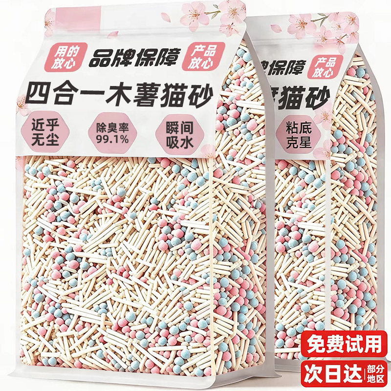 央妈力推【0粉尘】木薯混合猫砂图片
