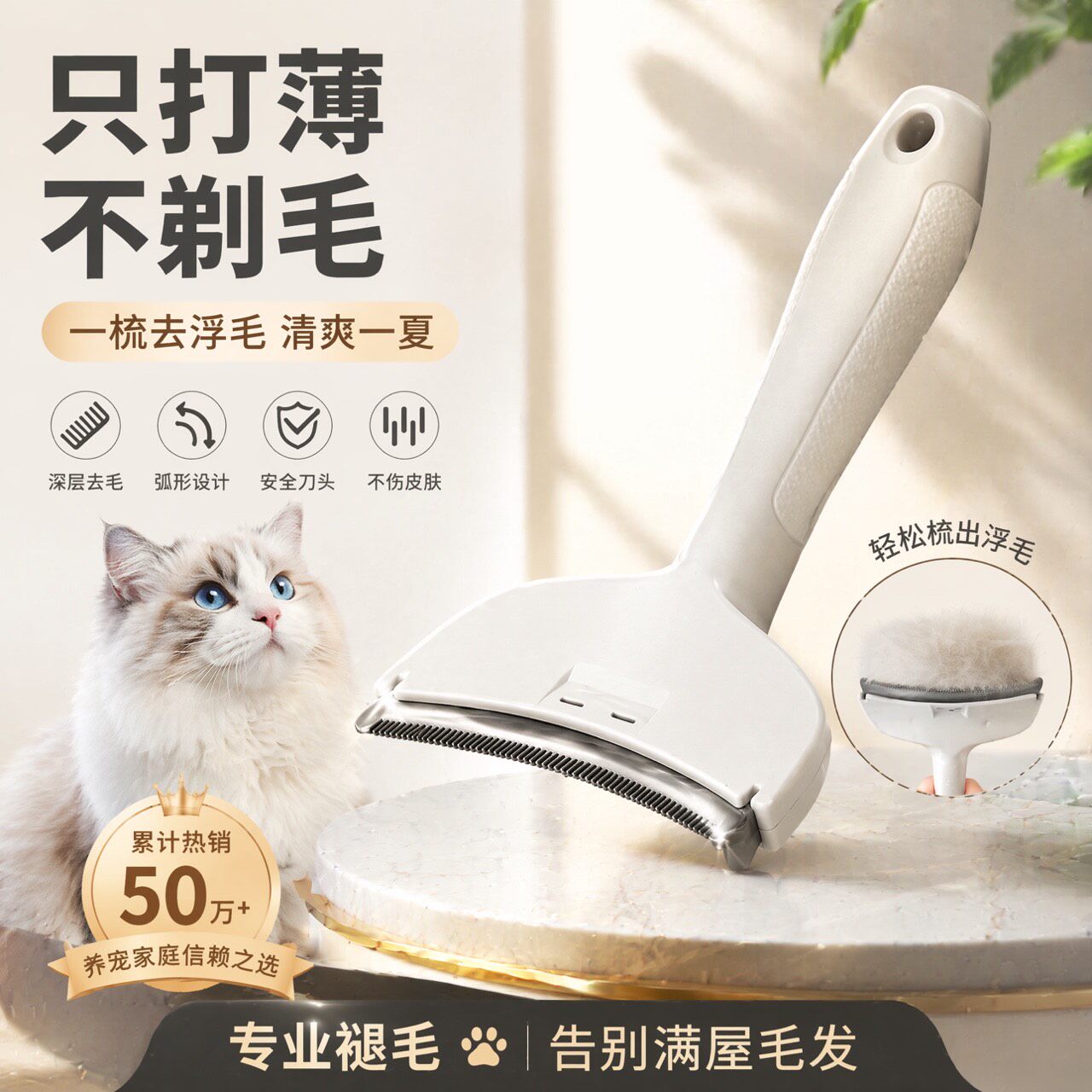 【免费试用】升级齿梳轻松打薄