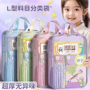 科目分类袋L型透明文件袋拉链式网纱大开口学生手提装书袋考试专用袋子小学生补习档案袋试卷收纳袋作业袋