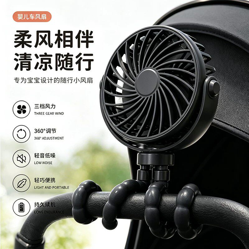 2026新款婴儿车小风扇超强暴力制冷风扇usb便携式充电风扇宿舍